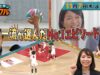 この世界は１ダフル 動画 2024年10月31日 241031