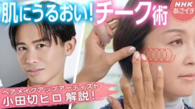 あさイチ 動画 2024年10月31日 241031