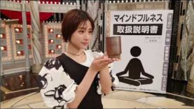 あしたが変わるトリセツショー共有 動画 2024年10月31日 241031