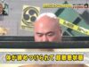 ダウンタウンのガキの使いやあらへんで 動画 2024年11月24日 241124