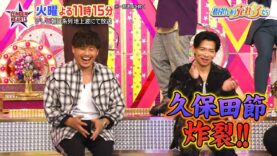 ロンドンハーツ 動画 2024年11月12日 241112