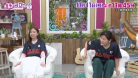 ソレダメ 動画 2024年11月13日 241113