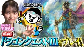 有吉ぃぃｅｅｅｅｅ！ 動画 2024年11月17日 241117