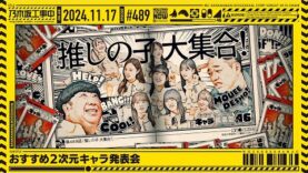 乃木坂工事中 動画 2024年11月17日 241117