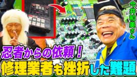 所さんのそこんトコロ 動画 2024年11月22日 241122