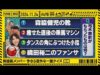 乃木坂工事中 動画 2024年11月24日 241124