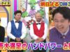有吉クイズ 動画 2024年11月24日 241124