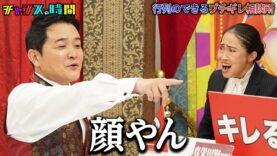 行列のできる相談所 動画 2024年11月25日 241125