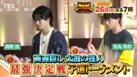 ＴＨＥ神業チャレンジ 動画 2024年11月26日 241126