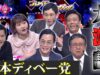 有吉の壁 動画 2024年11月27日 241127