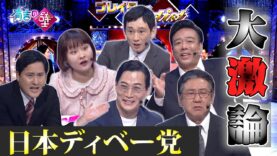 有吉の壁 動画 2024年11月27日 241127