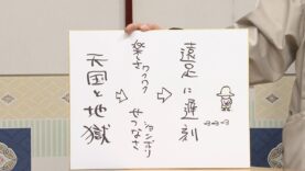 所さんのそこんトコロ 動画 2024年11月29日 241129