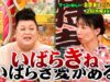 マツコの知らない世界 動画 2024年11月5日 241105