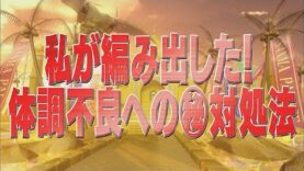 踊る!さんま御殿!! 動画 2024年11月5日 241105