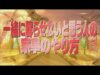 家事ヤロウ!!! 動画 2024年11月5日 241105