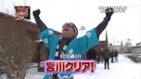 イッテQ! 動画 2024年11月10日 241110