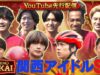 櫻井・有吉THE夜会 動画 2024年10月31日 241031