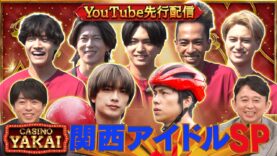 櫻井・有吉THE夜会 動画 2024年10月31日 241031