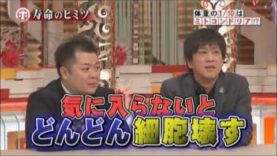 ホンマでっか！？TV 動画 2024年11月20日 241120