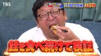 それって実際どうなの会×二宮和也新バラエティ「ニノなのに」合体ＳＰ！ 動画 2024年11月27日 241127