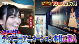 ＴＨＥ神業チャレンジ 動画 2024年12月10日 241210