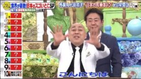 今夜はナゾトレ 動画 2024年12月10日 241210