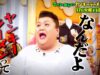 マツコの知らない世界 動画 2024年12月10日 241210