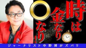 フロンティア 動画 2024年12月3日 241203