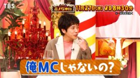 ニノさん 動画 2024年12月6日 241206