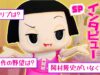 チコちゃんに叱られる 動画 2024年12月6日 241206