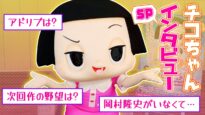 チコちゃんに叱られる 動画 2024年12月6日 241206
