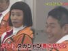 ダウンタウンのガキの使いやあらへんで 動画 2025年2月23日 250223