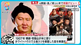 あさイチ 動画 2025年2月13日 250213