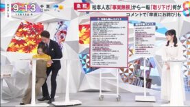 めざましテレビ 動画 2025年2月13日 250213