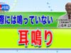 健康カプセル！ゲンキの時間 動画 2025年2月16日 250216