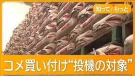 グッド!モーニング 動画 2025年2月16日 250216