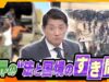 ミヤネ屋 動画 2025年2月18日 250218