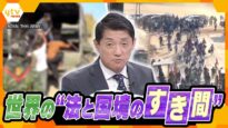 ミヤネ屋 動画 2025年2月18日 250218