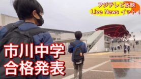 イット！ 動画 2025年2月18日 250218