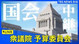 国際報道２０２５ 動画 2025年2月18日 250218