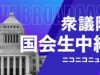 ＮＨＫニュース おはよう日本 動画 2025年2月18日 250218