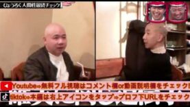 水曜日のダウンタウン 動画 2025年2月19日 250219