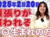 この世界は１ダフル 動画 2025年2月20日 250220