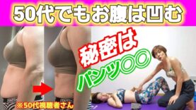 林修の今でしょ!講座 動画 2025年2月20日 250220