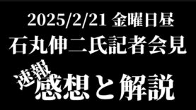 出没！アド街ック天国 動画 2025年2月22日 250222