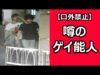 週刊さんまとマツコ 動画 2025年2月23日 250223