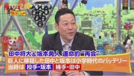 ワイドナショー 動画 2025年2月23日 250223