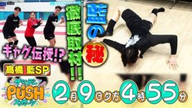 サンデースポーツ 動画 2025年2月23日 250223