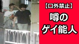 相葉マナブ 動画 2025年2月23日 250223