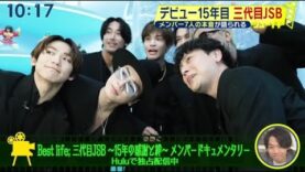 シューイチ 動画 2025年2月23日 250223